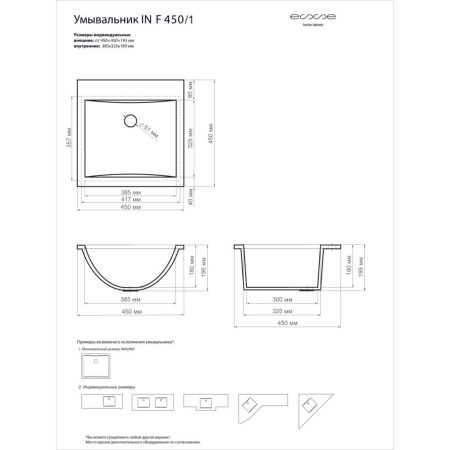 IN F 450 1_3