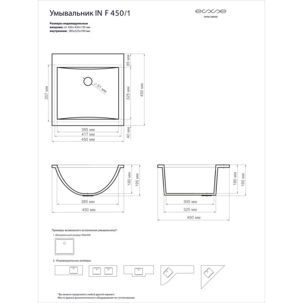 IN F 450 1_3
