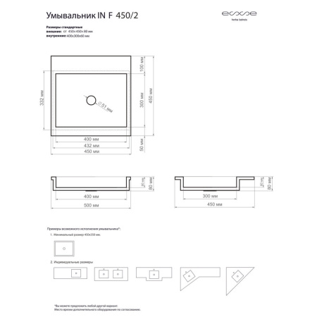 IN F 450 2_3