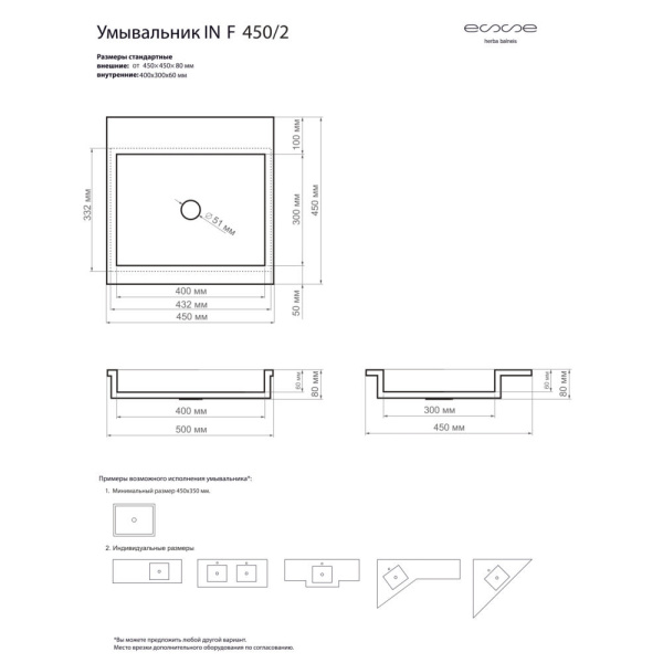 IN F 450 2_3
