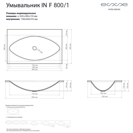 IN F 800 1_3